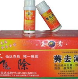 莠去津， 选择性内吸传导型苗前、苗后除草剂