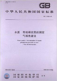 有机磷农药检测方法大盘点