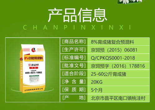 猪饲料中添加多少鱼粉比例最合适？