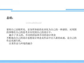 著名景观设计师的作品会受到影响吗？