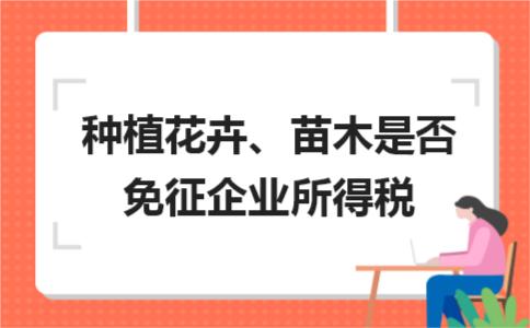 绿植租赁合同需要交印花税吗？