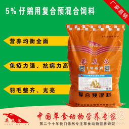 有适合产蛋鹅使用的预混料饲料配方吗？