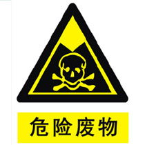 农药废物，dou有哪些呢？