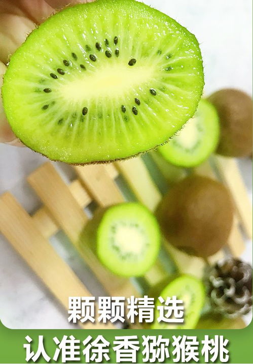 徐香猕猴桃高清实拍，品种特征一览