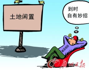 除了闲置土地，还有哪些方法去除农药残留？