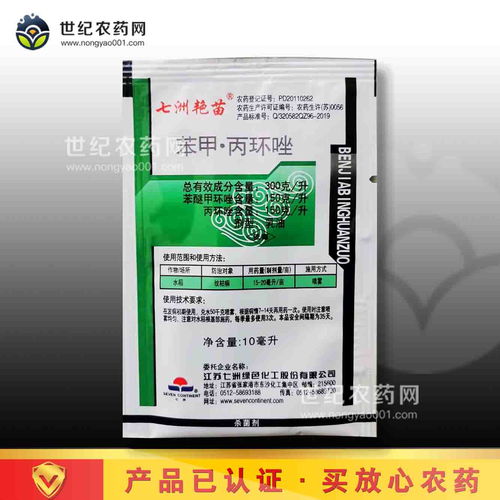 探究式苗苯甲丙环唑农药的黄金搭档