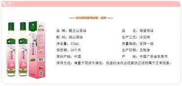 国珍茶油价格揭晓：一斤多少钱？茶油王品质如何？