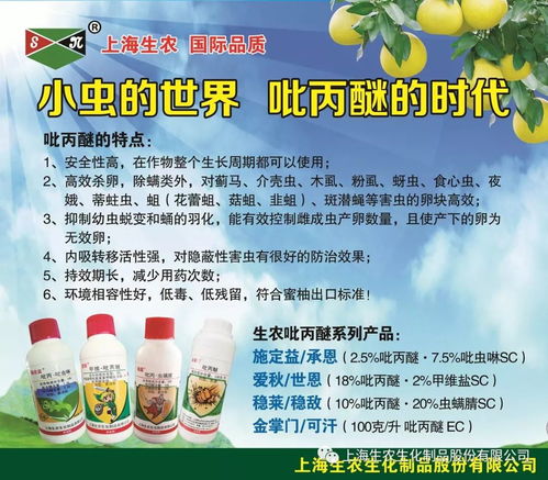 吡丙醚：除了蚜虫还Neng防治啥？