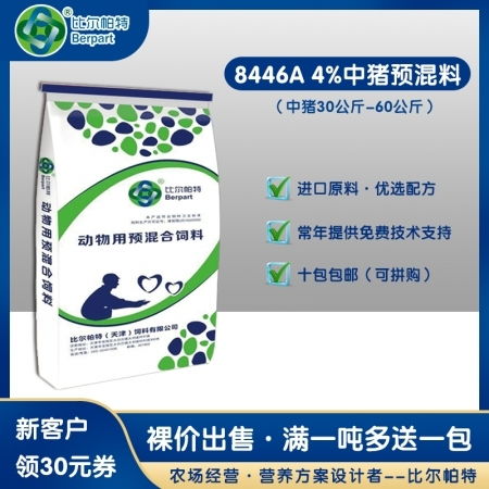 猪浓缩料、预混料和全价料有什么区别？哪种更适合猪全价料的推广模式？