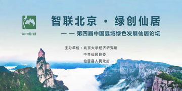 仙居县的农药上市公司揭秘