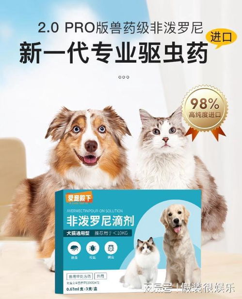 科学选药，高效驱虫