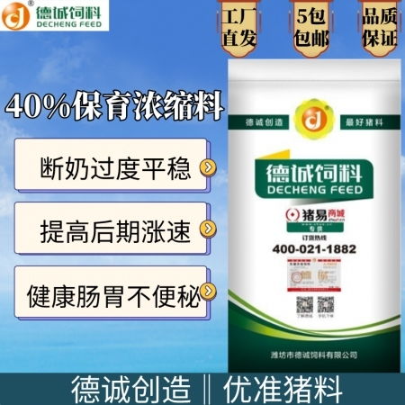 速大壮饲料在保育阶段套餐中，是专门用于保育阶段的饲料吗？