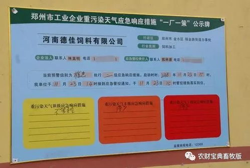 养殖场管理：选址、饲料、防疫、销售、环保