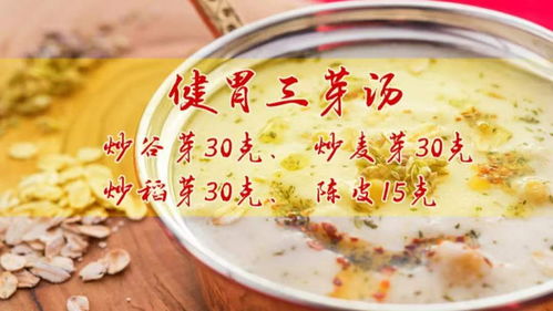 炒谷芽和炒麦芽：传统中药