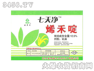 烯禾啶是个啥？