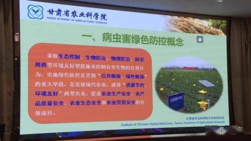 省药品监管局开展中药材／中药饮片中33种禁用农药污染残留情况研究