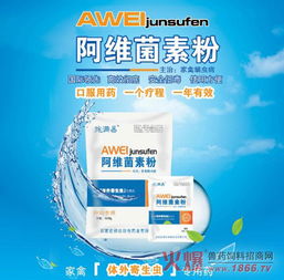 阿维菌素：啥是这东西？