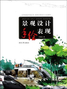 园林设计：美与生态的完美结合