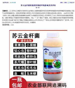 转基因大豆抗草甘膦，那么草甘膦在种植抗草甘膦玉米和大豆时用量是否比普通品种减少？