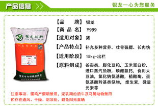 双胞胎猪饲料有什么成分，哪种配方更适合猪的生长发育？
