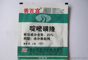 秀百宫除草剂价格揭秘