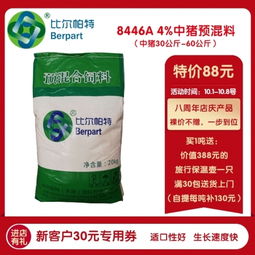 云南帝斯曼母猪预混料，为什么比其他品牌的预混料效果更好？