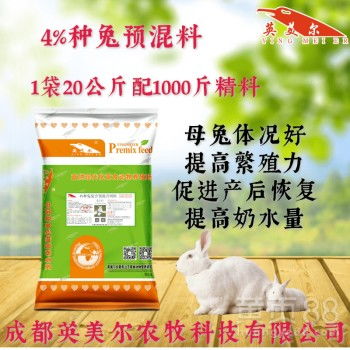 这款高质量兔饲料的专业配方，真的能全面营养助力养殖事业蓬勃发展吗？