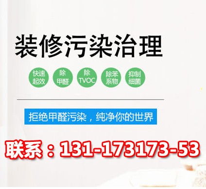长沙十家比较靠谱的专业除甲醛公司