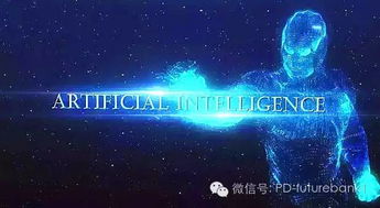 “人工智能，如何改变未来