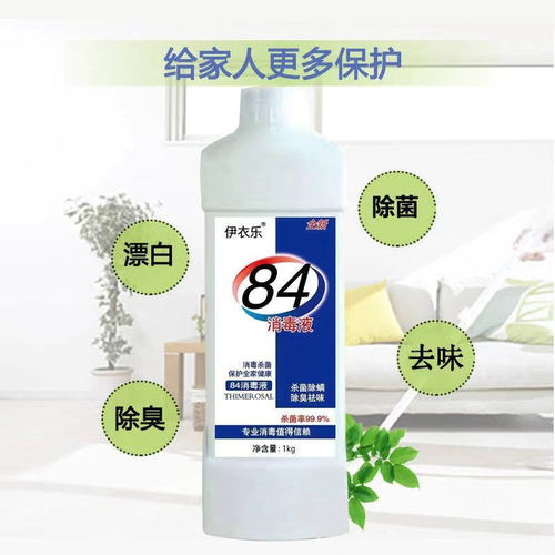 使用84消毒液， 注意事项要牢记