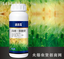 探寻40%戊唑·多菌灵的价格之谜