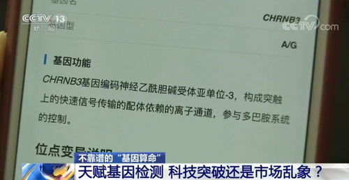 唾液采集与基因检测