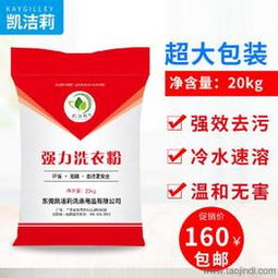 强力洗衣粉的神秘配方