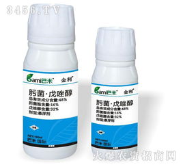 探寻30%肟菌·戊唑醇悬浮剂的制造奥秘