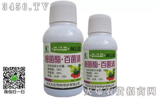 百菌清的化学魅力