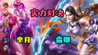 露娜润的神奇力量