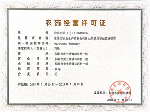 一、 农药经营许可证那些事儿
