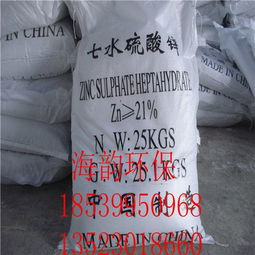 一水硫酸锌含量多少？一水硫酸锌和七水硫酸锌有何区别？