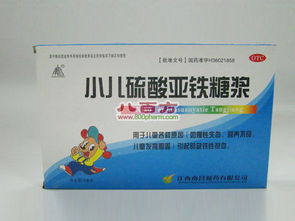 3. 硫酸亚铁