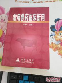 兽药止泻药有哪些常用兽药？