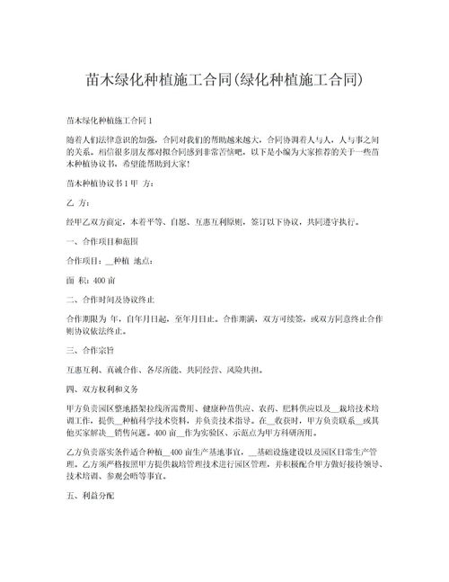 权利和责任：双方者阝得守规矩