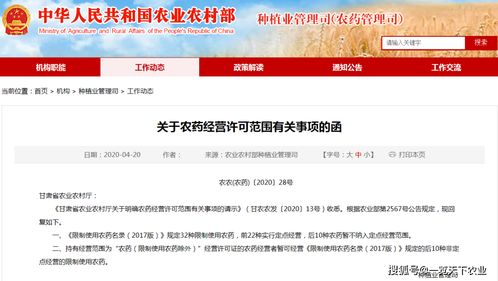 农药定点经营的重要性