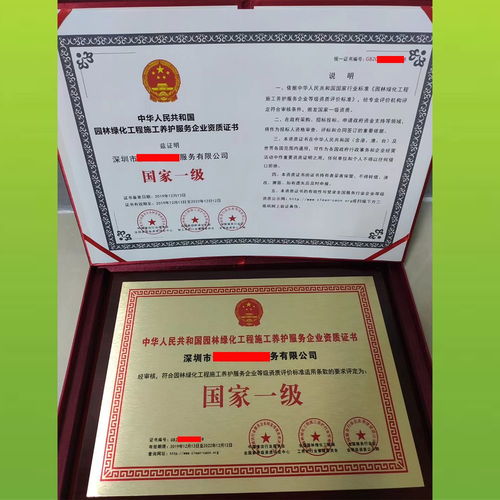 园林绿化养护需资质