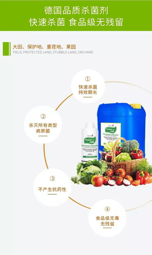 聊聊那些进口杀菌剂，到底哪个才是王者？