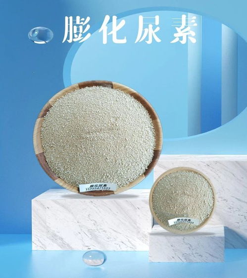 膨化尿素在饲料中不膨化与膨化的区别有哪些，对饲料效果有何影响？