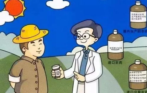 农药的世界， 充满了神奇