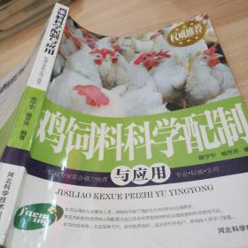 检测饲料挣钱吗？求推荐最省钱的鸡饲料配方？