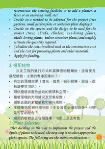 灌木植物， 养护要耐心细致