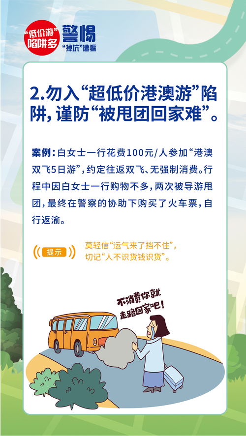 真事例证，警惕低价陷阱