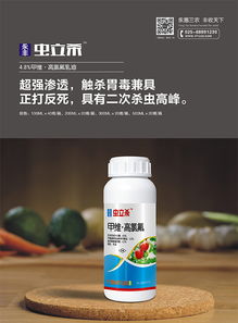 甲维高氯氟悬浮剂的成分与特性